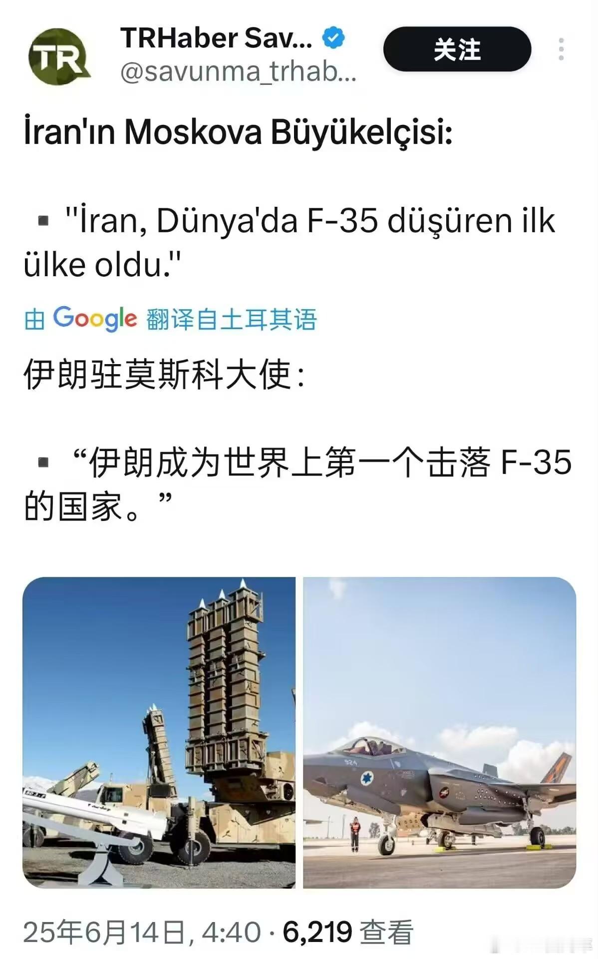 以色列对伊朗发动打击 [偷笑]问题来了，是F35不行还是防空系统太厉害 ​​​