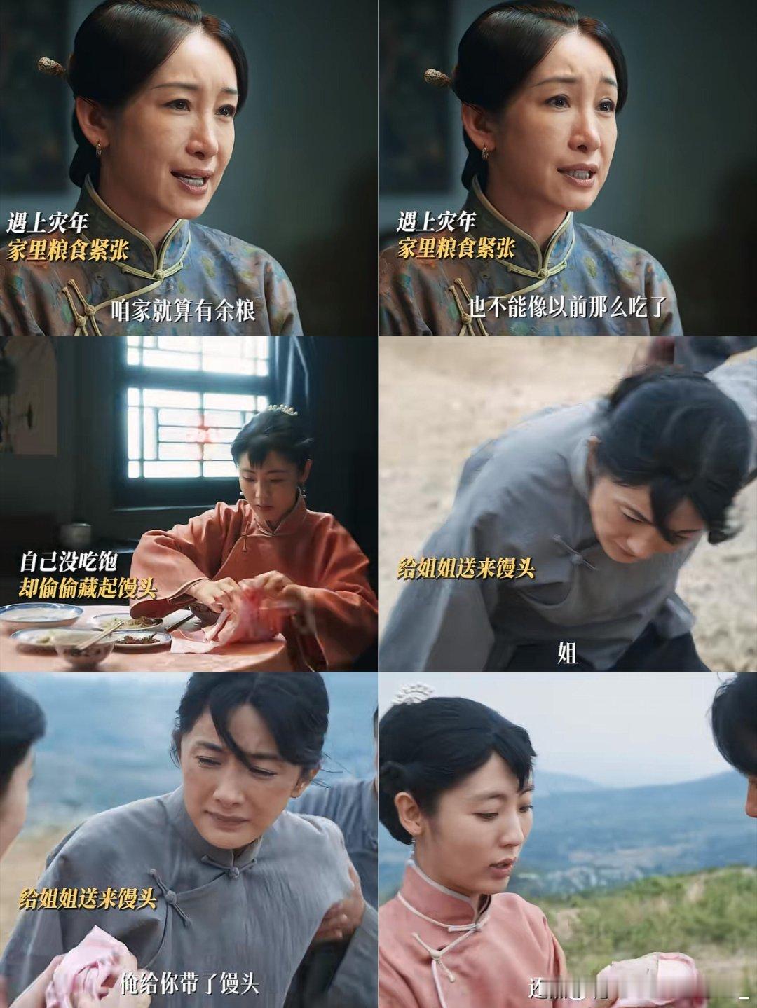 苏苏，绣绣真没白疼你，全世界最好的妹妹村里遇到灾年，地主家也不敢铺张浪费，苏苏吃