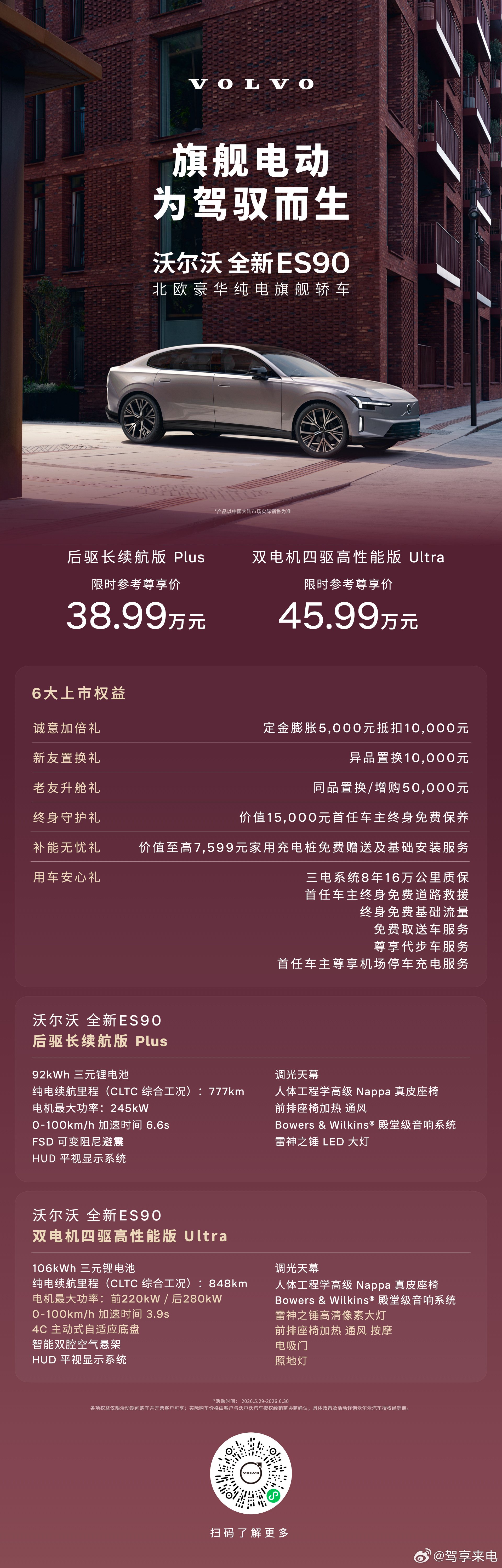目前的新能源市场上，不缺大车、不缺冰箱彩电大沙发、更不缺各种堆砌到溢出的豪华配置