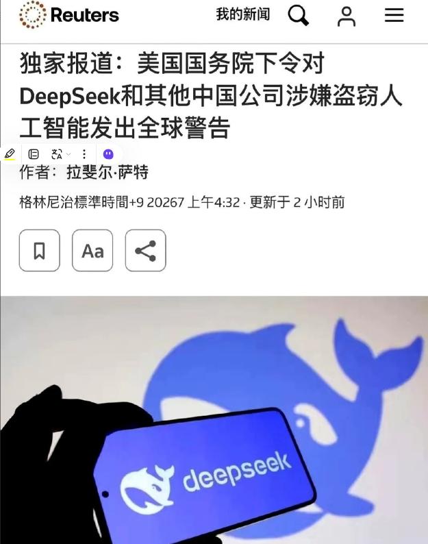 白宫急电全球禁 DeepSeek，中国模型用华为芯片砸穿 AI 定价

美国白宫