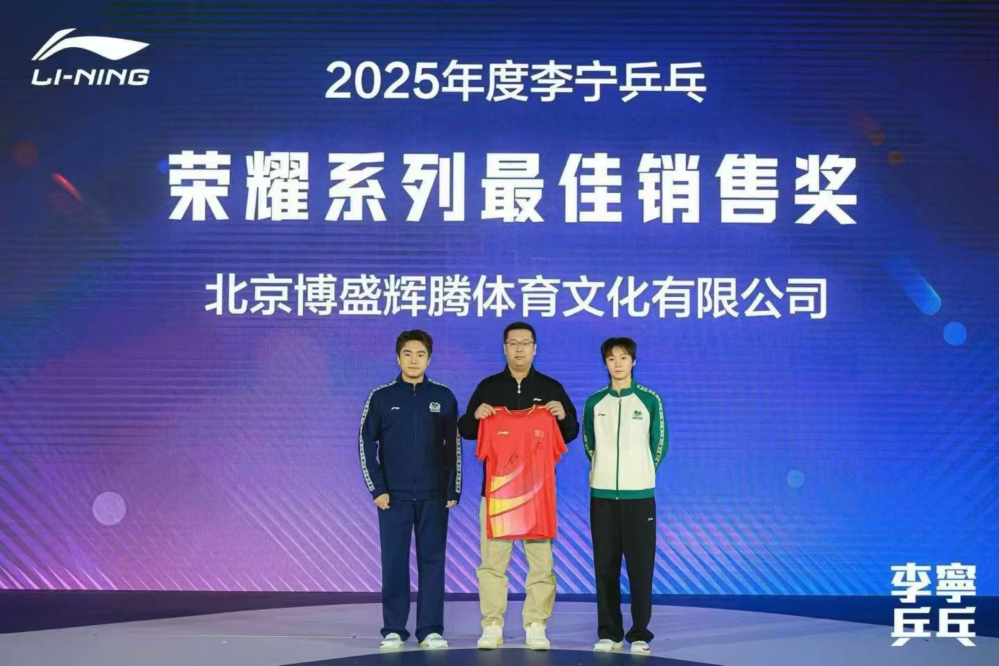 ©博盛辉腾体育 