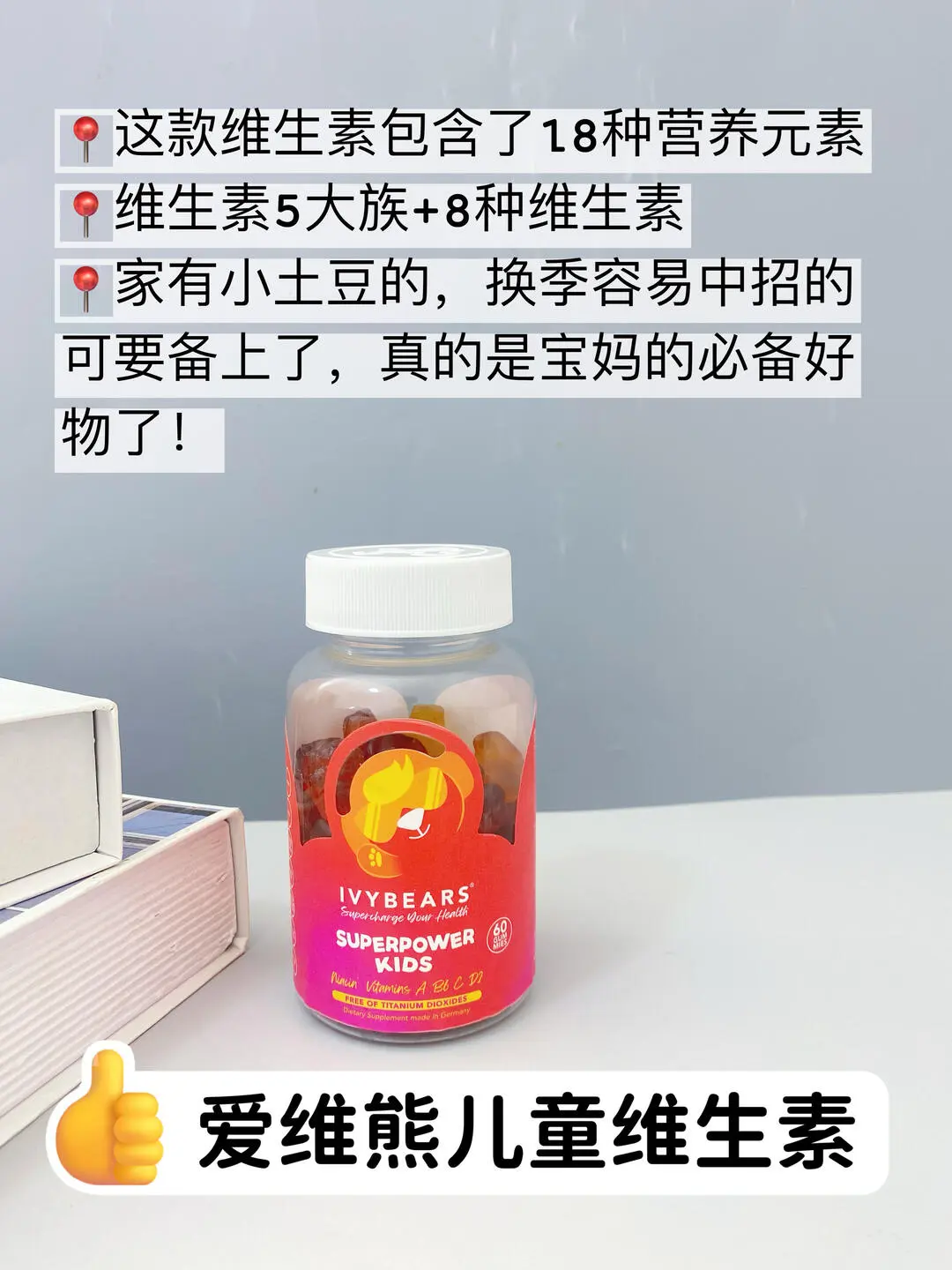 宝妈自用分享！儿童维生素别再选错了！