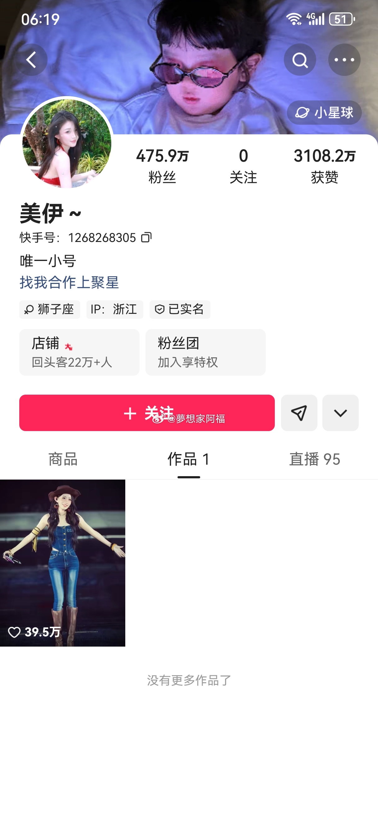 小伊伊取关了所有人，关注为零。 