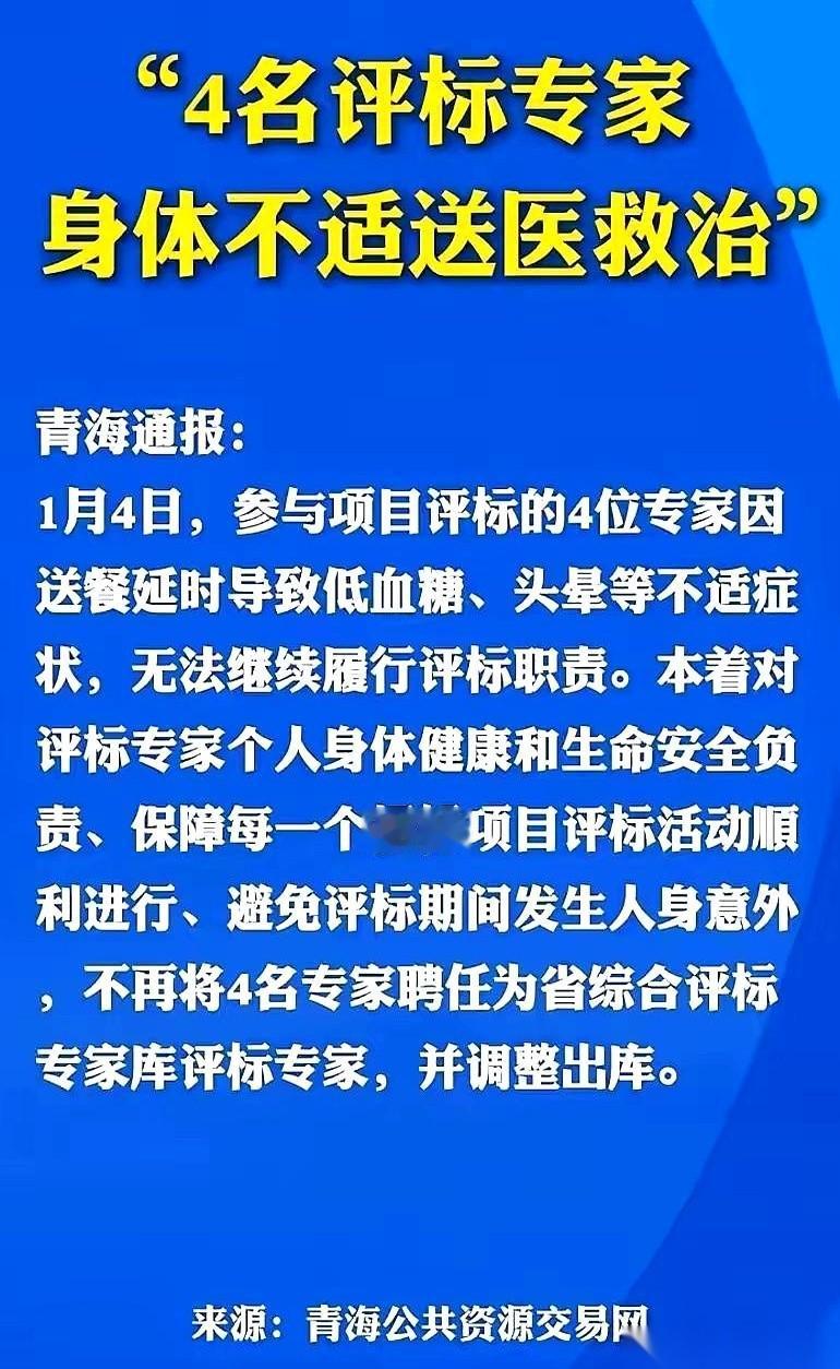 两个外卖小哥，因为“送错东西”，被开除了。
公司通告贴出来，白纸黑字，说他俩失职