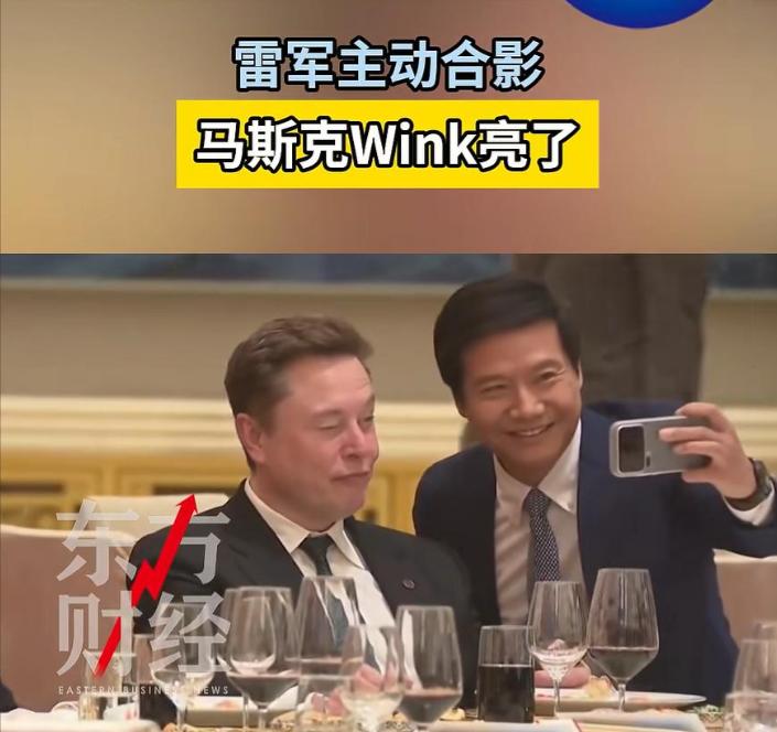 马斯克 wink 自拍火遍全网？真正打服美国的，是深圳老板手里那把喷枪。

5 