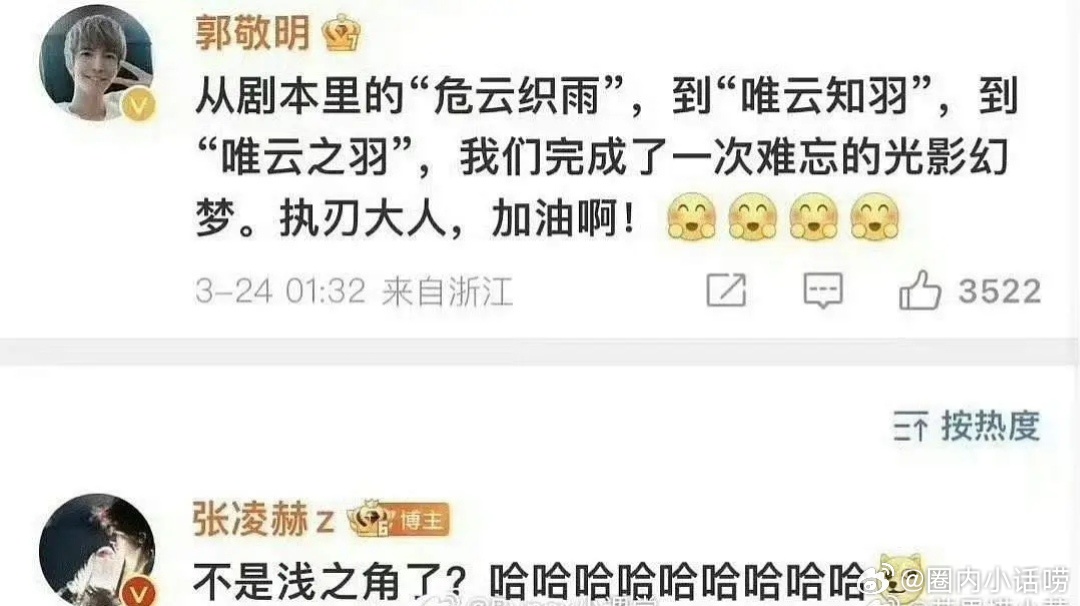 谁还记得当年云之羽配角加戏，直接成了魔改“浅之角”？ 