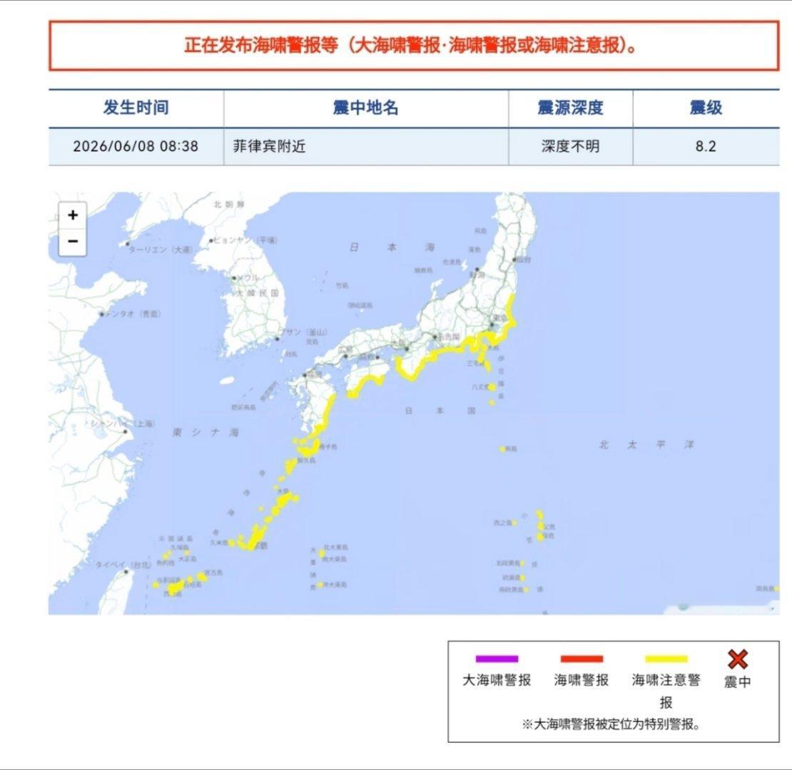 菲律宾强震或引发日本海啸日本想和菲律宾狼狈为奸搞事情，正好有难同当啊！菲律宾星期