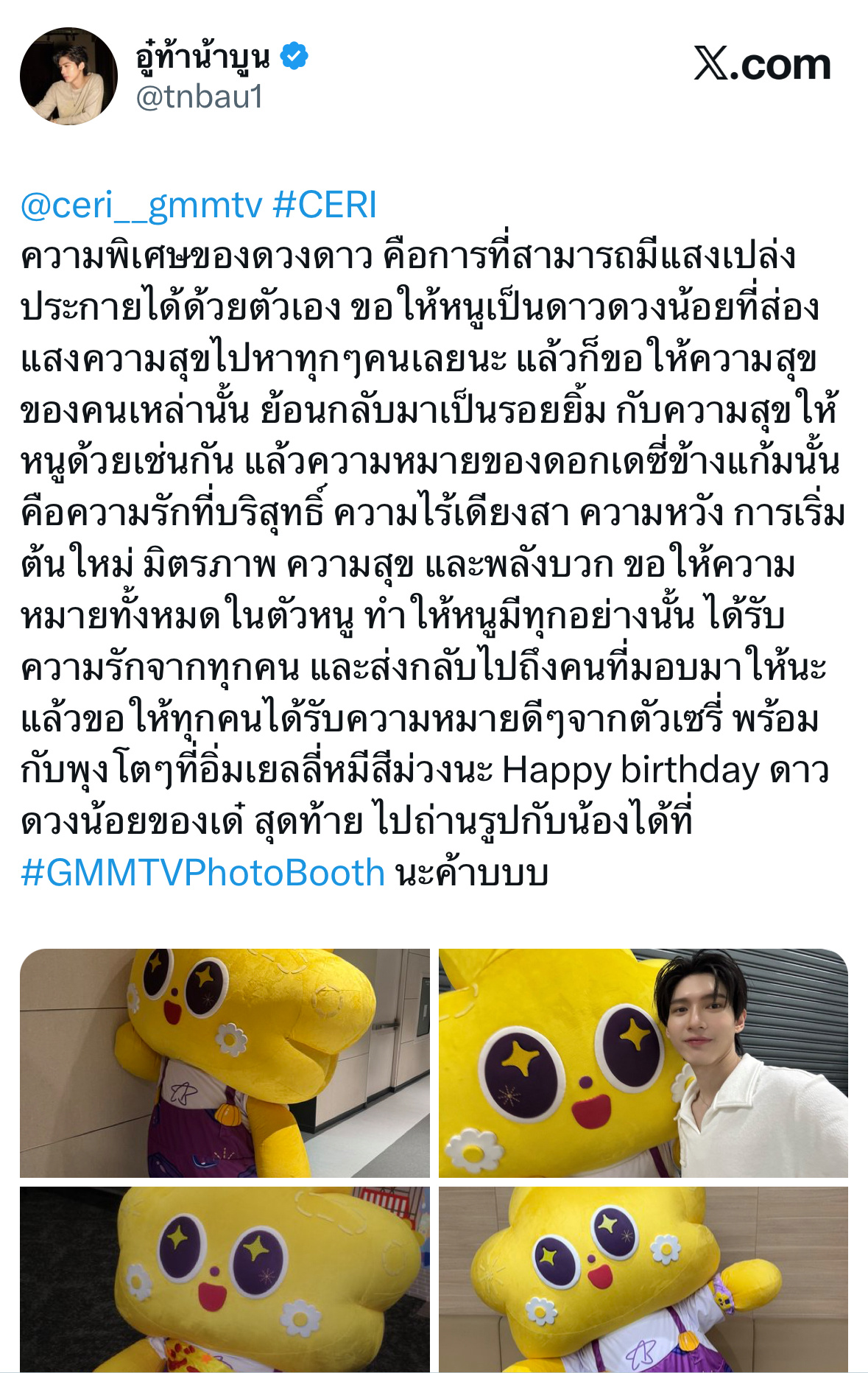 aouboom 🌼：星星的特别之处，在于它能够自己发光，希望你能做那颗小星星，