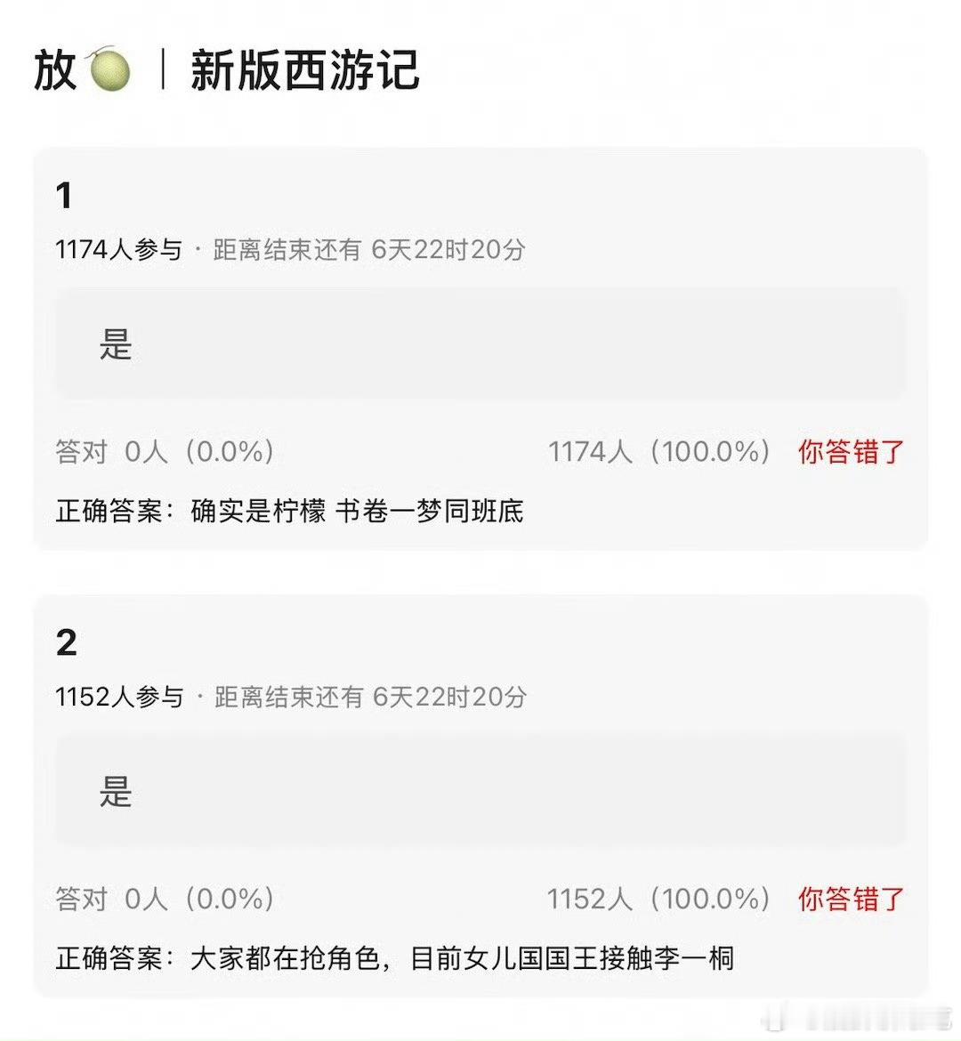 笑晕，才说翻拍饼就传出来了，李一桐西游记女儿国国王，书卷一梦班底[允悲]四大名著