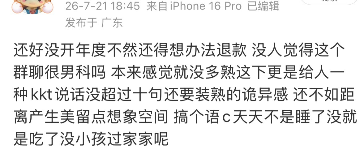 细想一下感觉这个群聊还是有点好处的 把老猪在cp里的不体面  cpf对老猪的包容