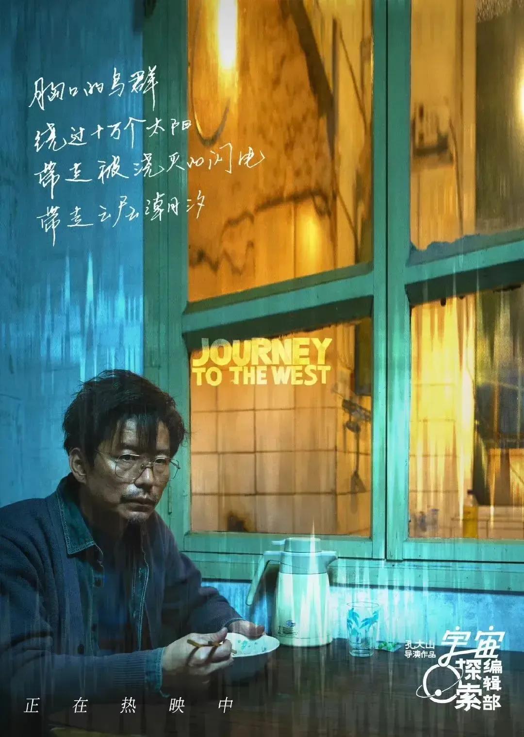 最近被一部电影深深吸引，它就是《宇宙探索编辑部》。
 
这部电影的设定十分独特，