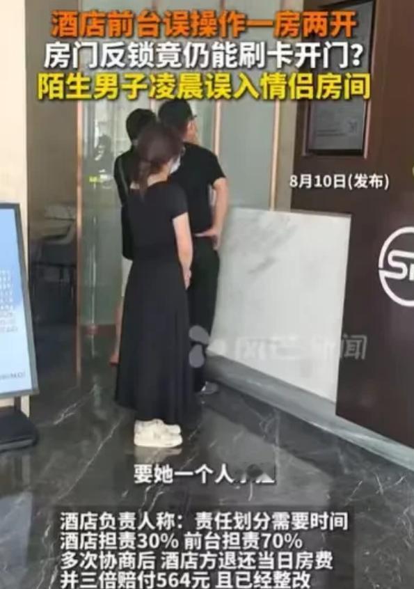 湖南长沙，一对情侣入住酒店，夜已深，他们都没有穿衣服睡着了，正当他们睡得正香，突
