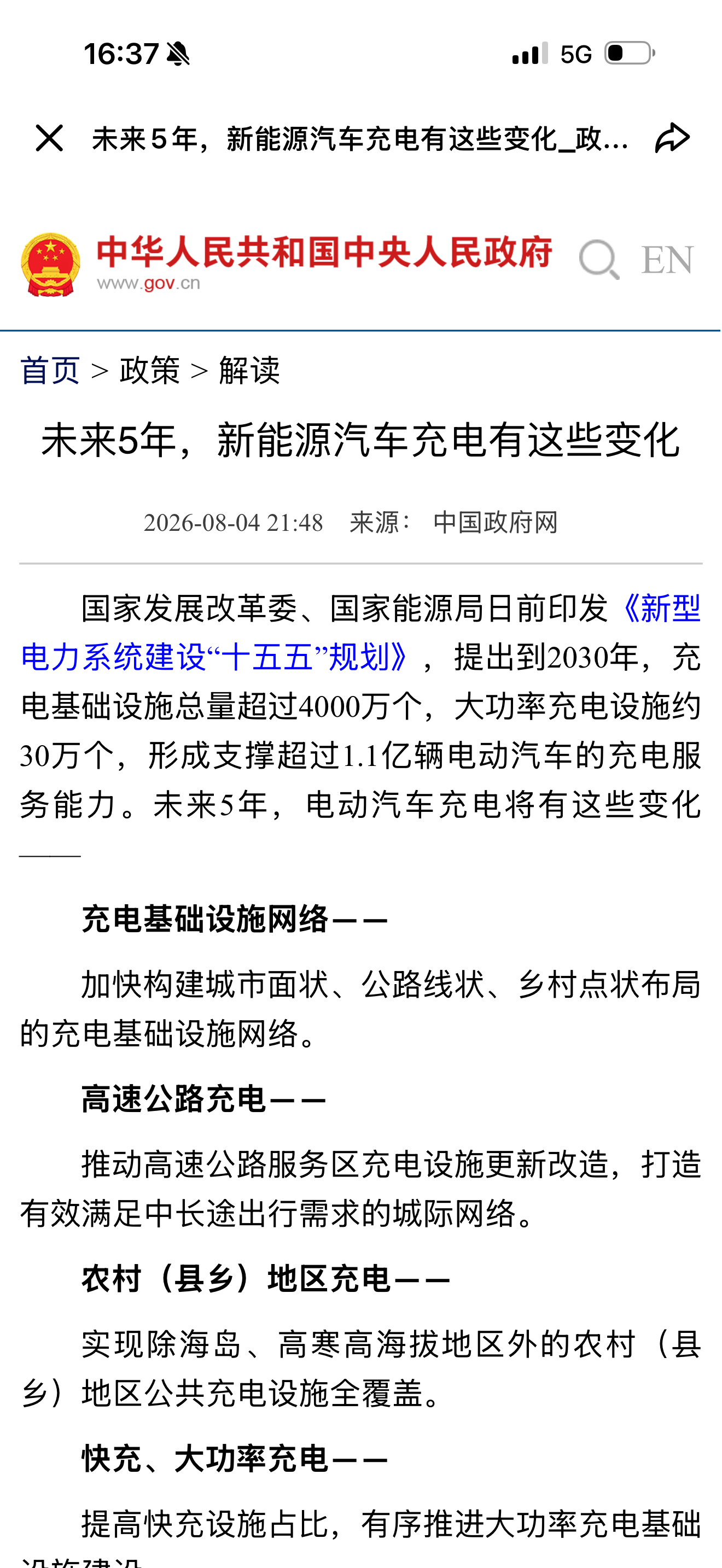 暑假很多车主不是很懂理想超充站因为其他品牌充电或者占位问题在群里吐槽我来写个帖子