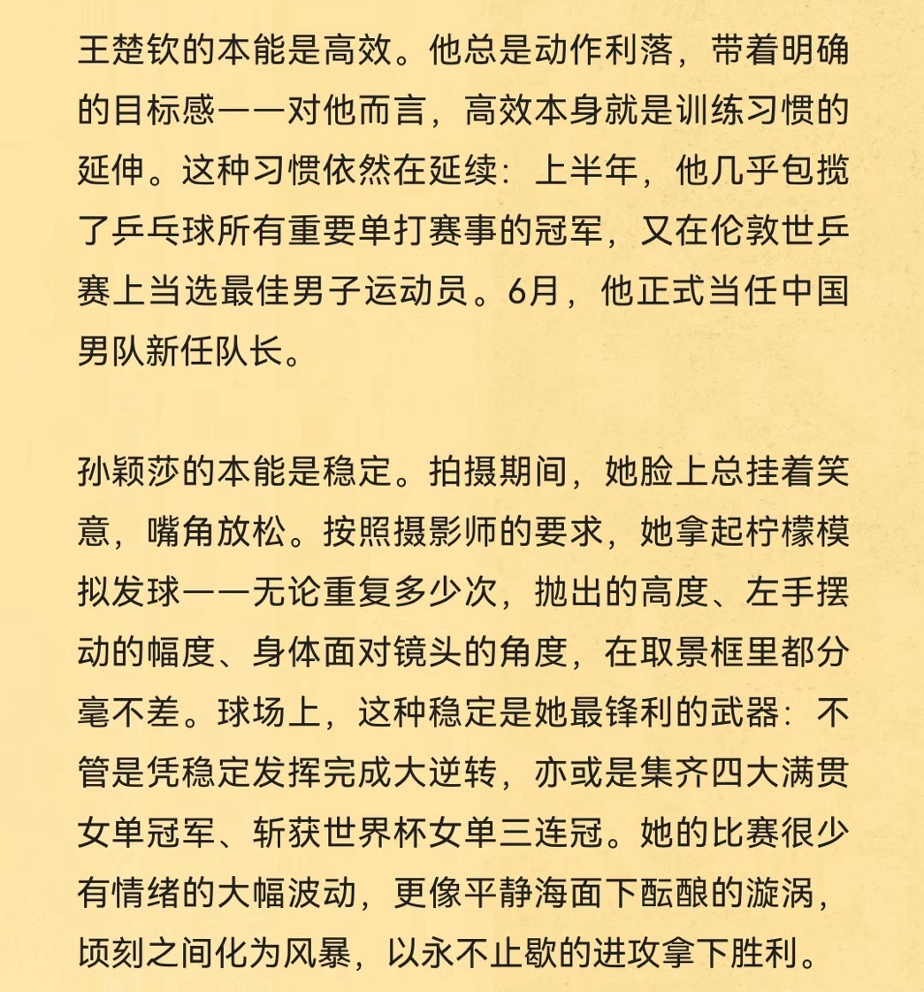 王楚钦 上半年，他几乎包揽了乒乓球所有重要单打赛事的冠军，又在伦敦世乒赛上当选最