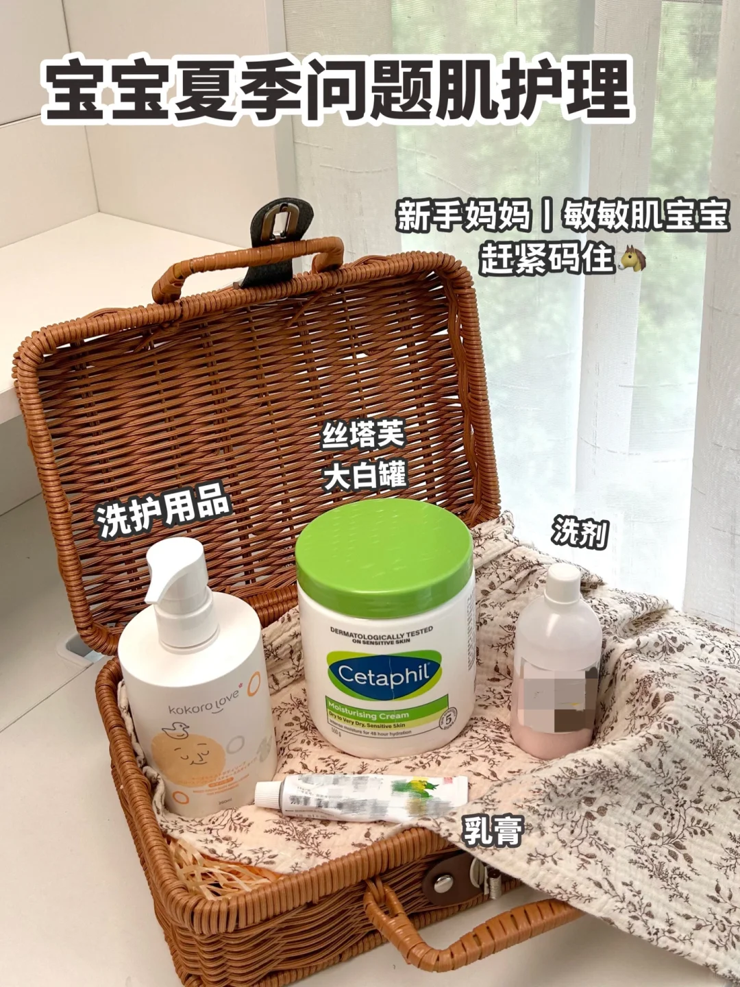 轻松拿捏🤏🏻夏季宝宝皮肤护理问题！