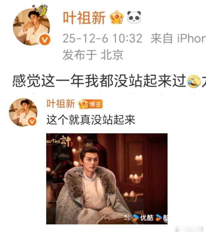 叶祖新这一年我都没站起来过长安二十四计的预告质感真的没话说，光看预告里的内容就能