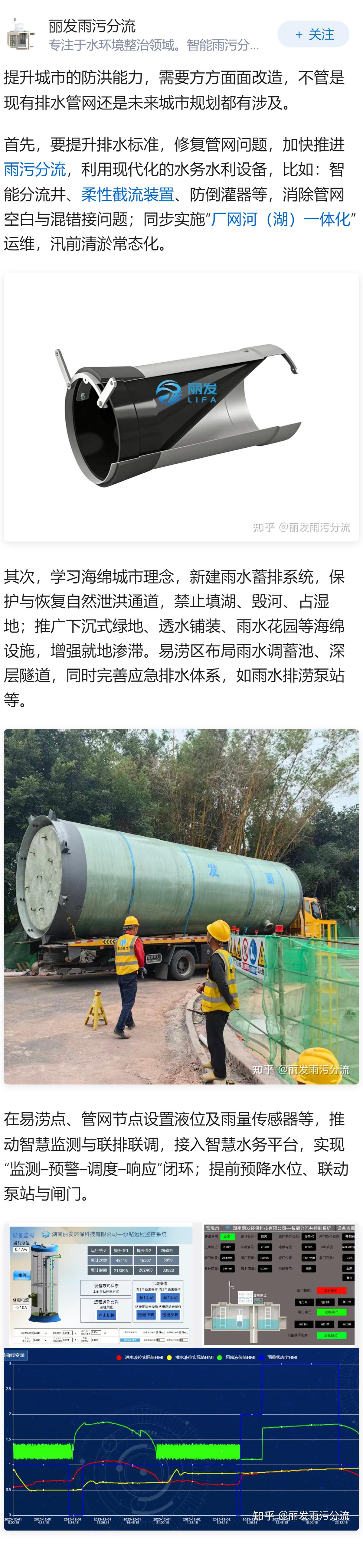 面对频繁的城市内涝问题，我们应该如何进行更有效的城市规划和建设？