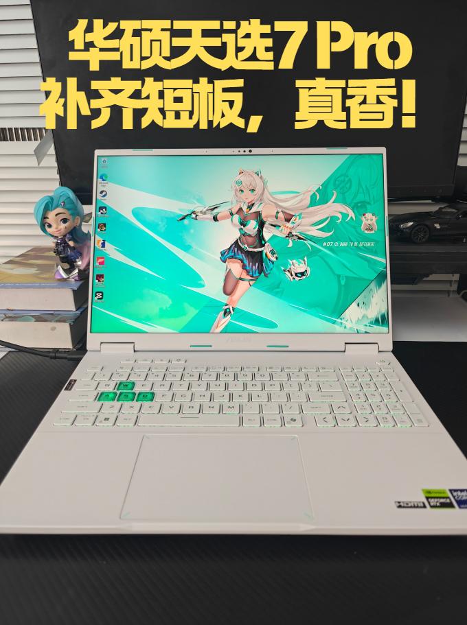 说实话，作为老天选用户，今年看到天选7 Pro 发布时内心是犹豫的，但提前拿到真