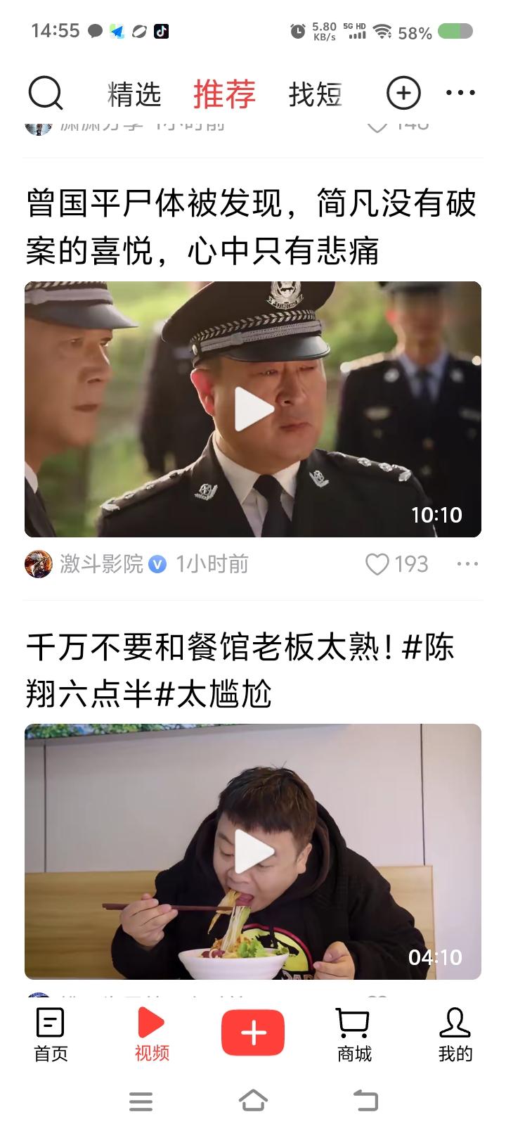 起这个名字的，出来——
网上信息：曾国平的尸体被发现，简凡没有破案的喜悦……
