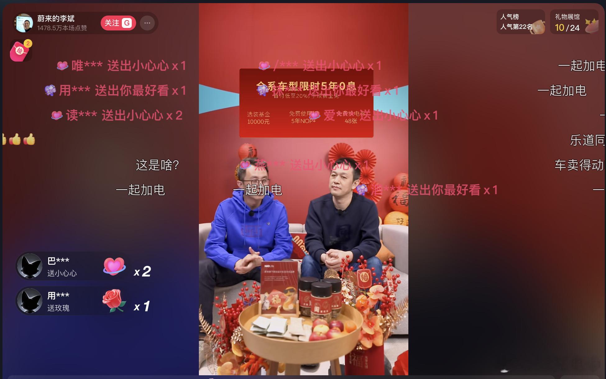 好了直播里算是官宣了，蔚来的 5566 车型改款马上上工信部，几个月后上市（5-