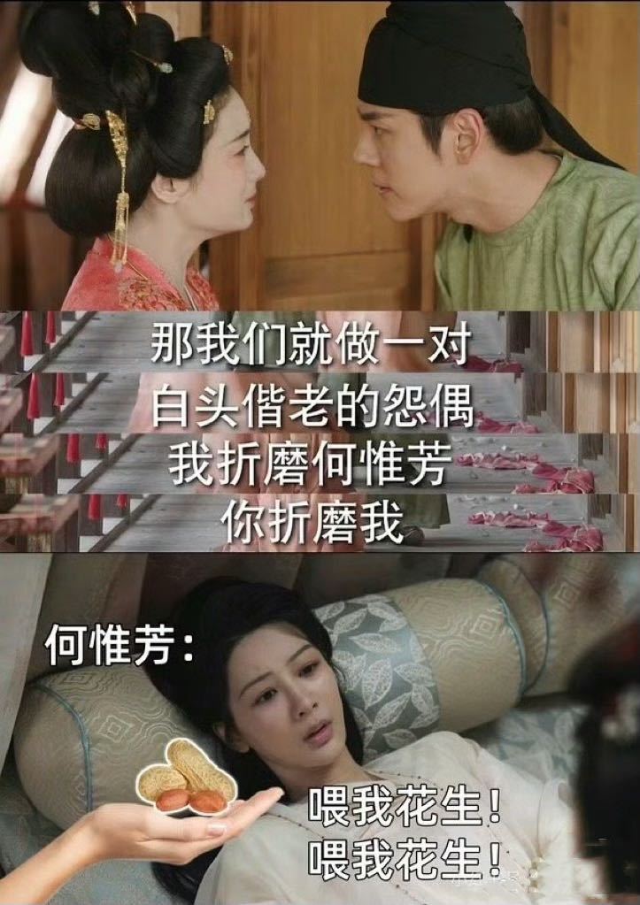 何惟芳我请问呢 这次何惟芳真的是请问了，什么叫你折磨何惟芳我折磨你，人家好好种花