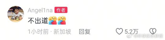 甜馨说不出道甜馨再次否认出道传闻，跳舞视频里动作超有范儿，五官长开后和妈妈李小璐