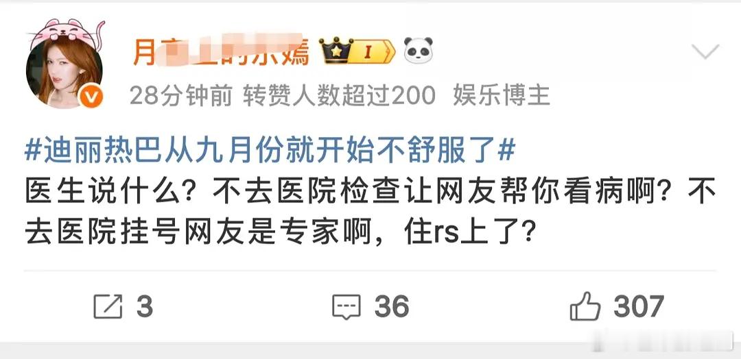 好双标的嘴脸，自家坐轮椅张口闭口要爱女，别的女明星身体不适就开始冷嘲热讽？ 