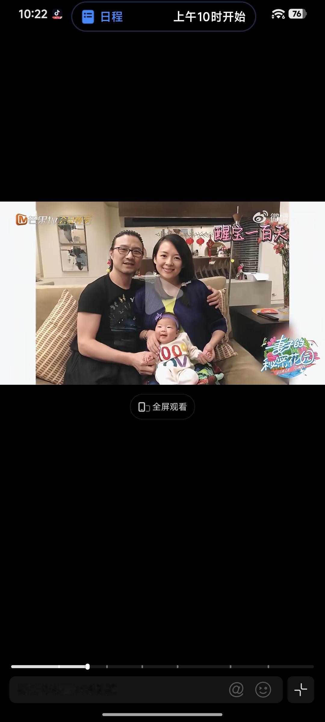 真爱是什么？章子怡把她和汪峰照片做一个相册，里面记录着两人每一张照片恩爱，最后一