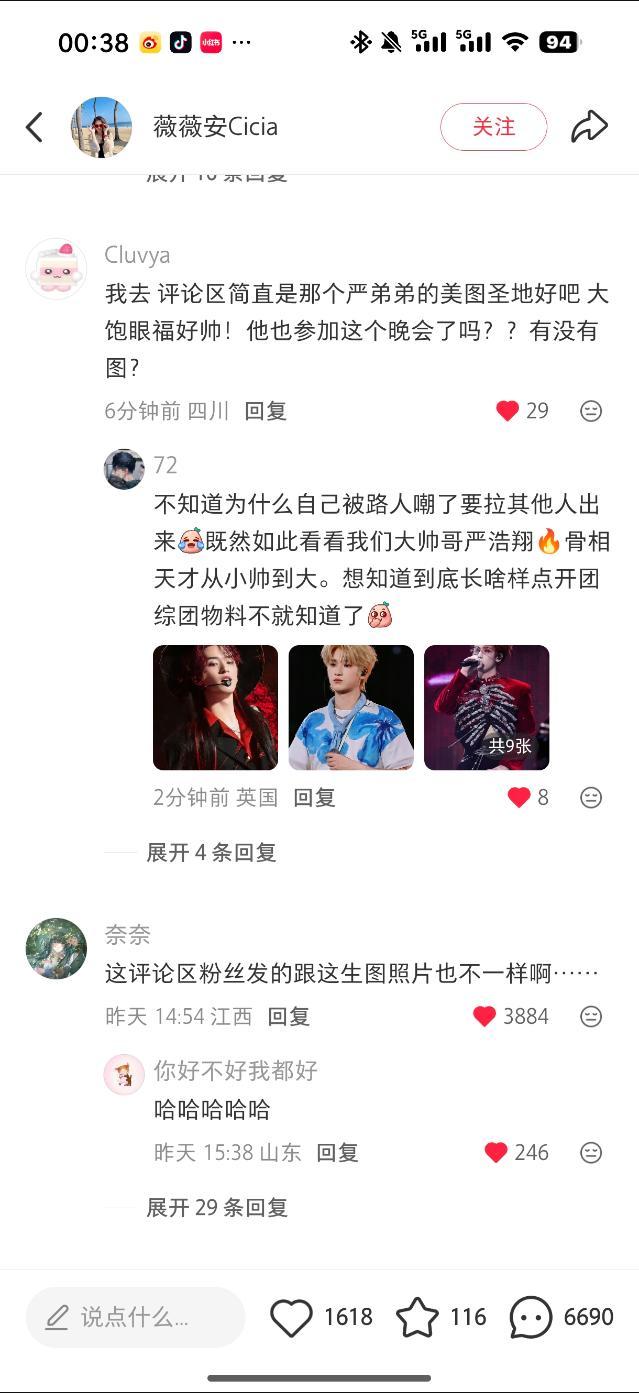 路人好感第二弹第一弹网页链接严浩翔stl幕后