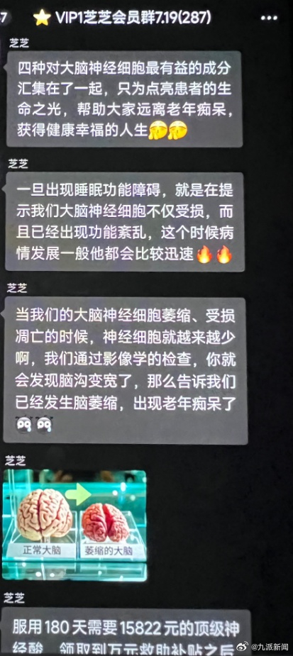 #老人癌症晚期在直播间被骗买神药#【#深陷直播间骗局的老年人#：癌症晚期靠“神药