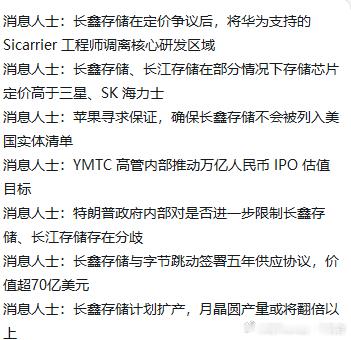 奉劝各位别顶太高，否则我要砸了，虽然长鑫据说已经跟华为掰手腕了，苹果还想担保出清