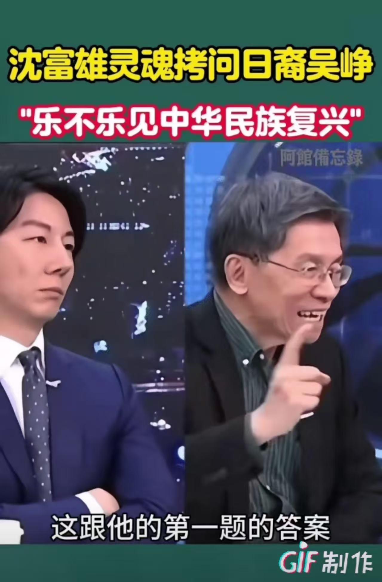 近年来，一些涉及台湾社会身份认同与地区关系的言论，引发了不小的讨论。
有观点在公