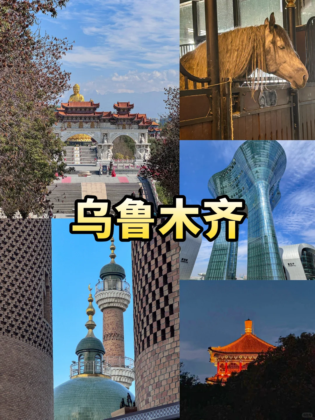 新疆zui全保姆级攻略，来了新疆这样玩