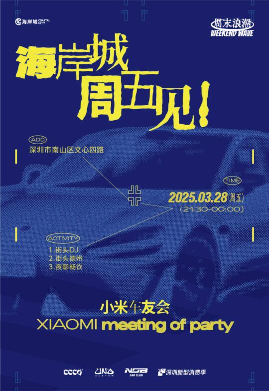 你的小米su7不该只是代步工具