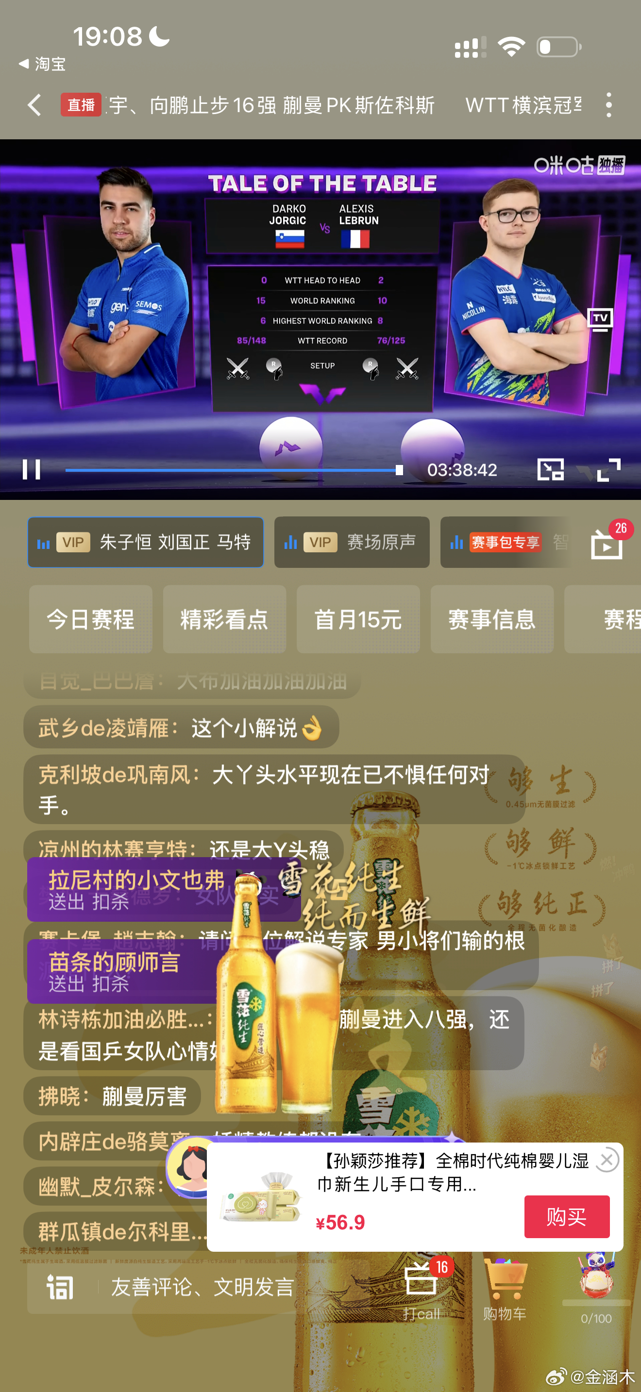 达科·约ji克vs 大布约ji克-8减大布+6加大布3:0或者接近此比分。 