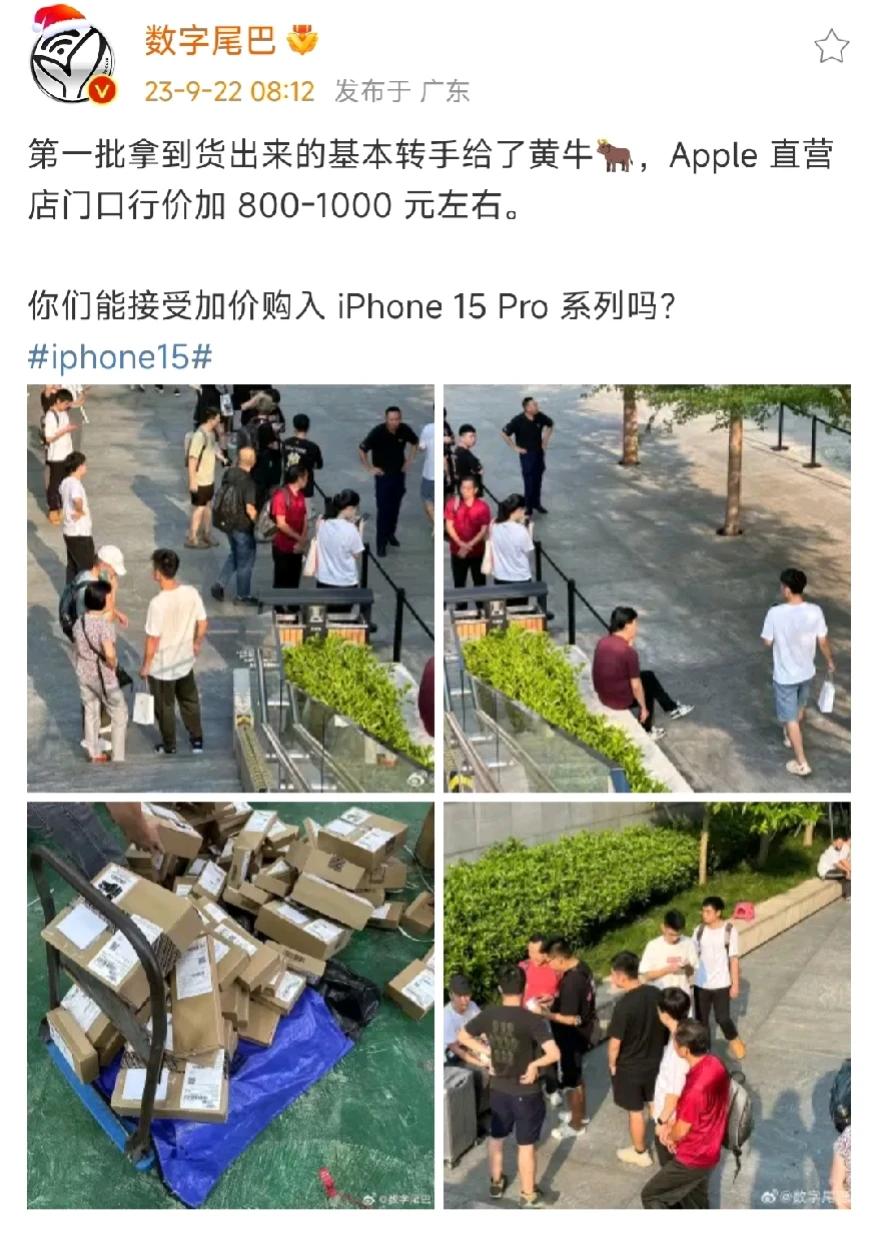 第一批拿到货出来的基本转手给了黄牛🐂，Apple 直营店门口行价加 800-1