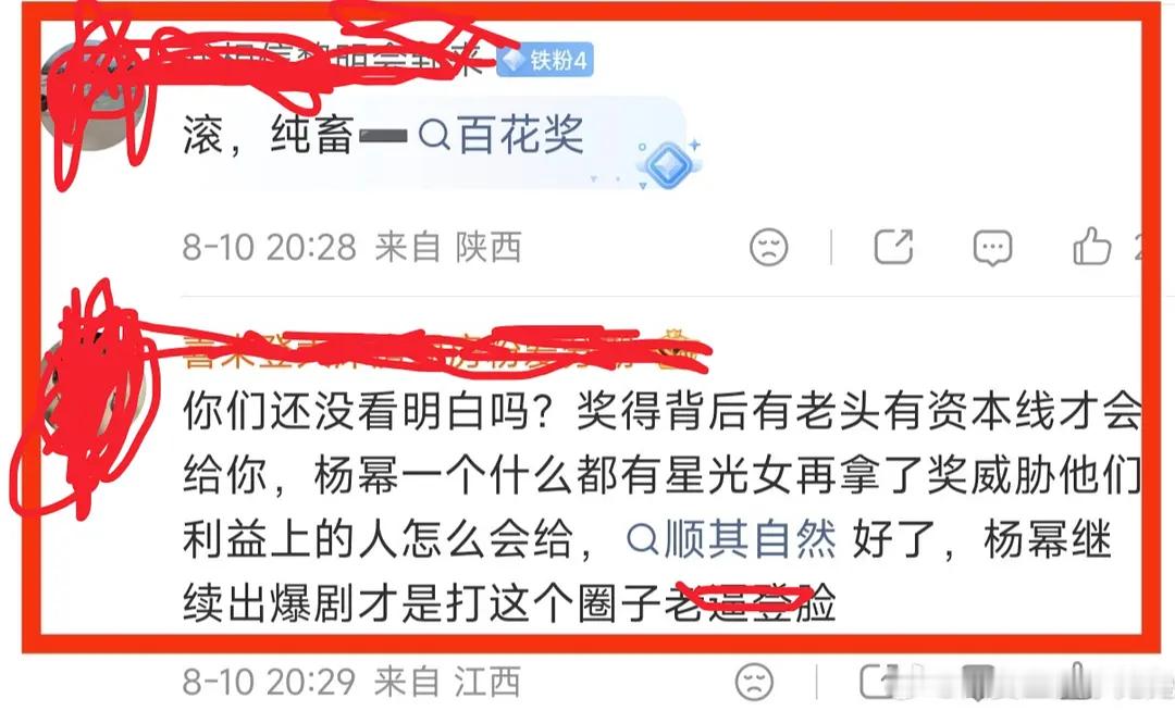 粉丝给60岁的奶奶发老头
