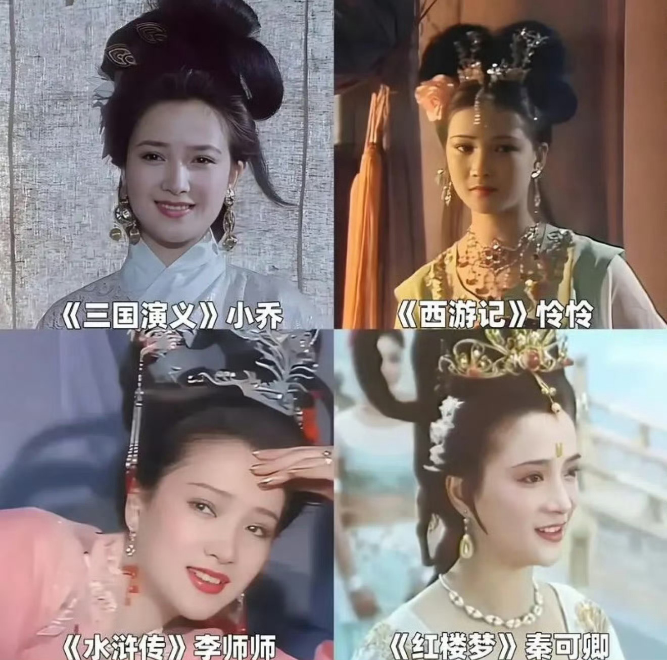 演员何晴去世 四大名著都出演，事业上堪称大满贯。 