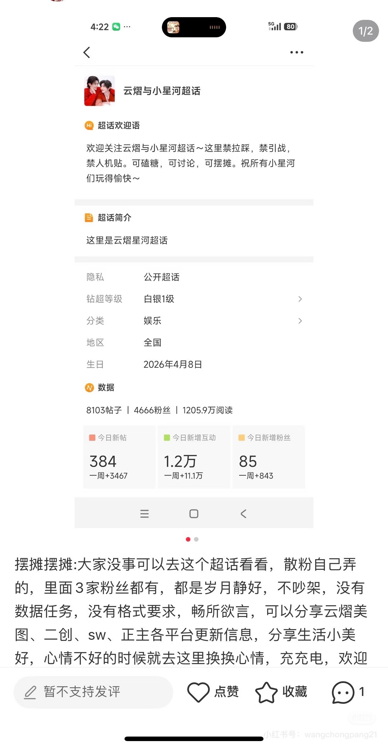 扣我🧱干嘛啊啊啊 