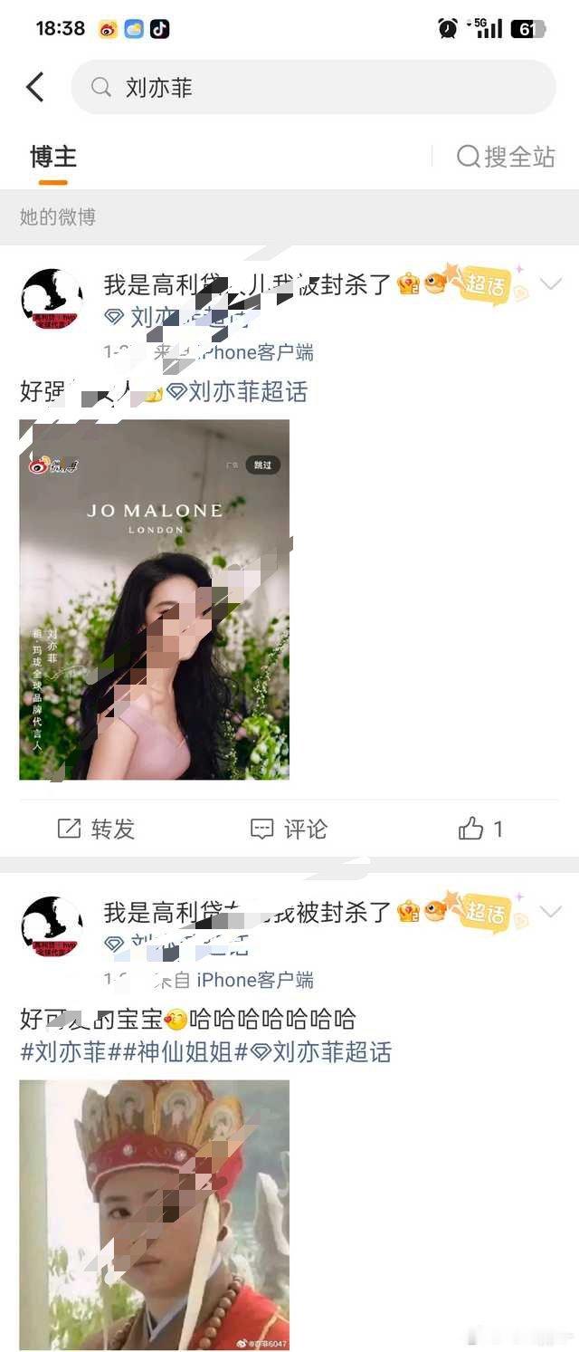赵露思粉丝可以看清楚嘛你同担这个是刘亦菲粉丝吧怪不得上来攻击一姐刘诗诗wwzz 