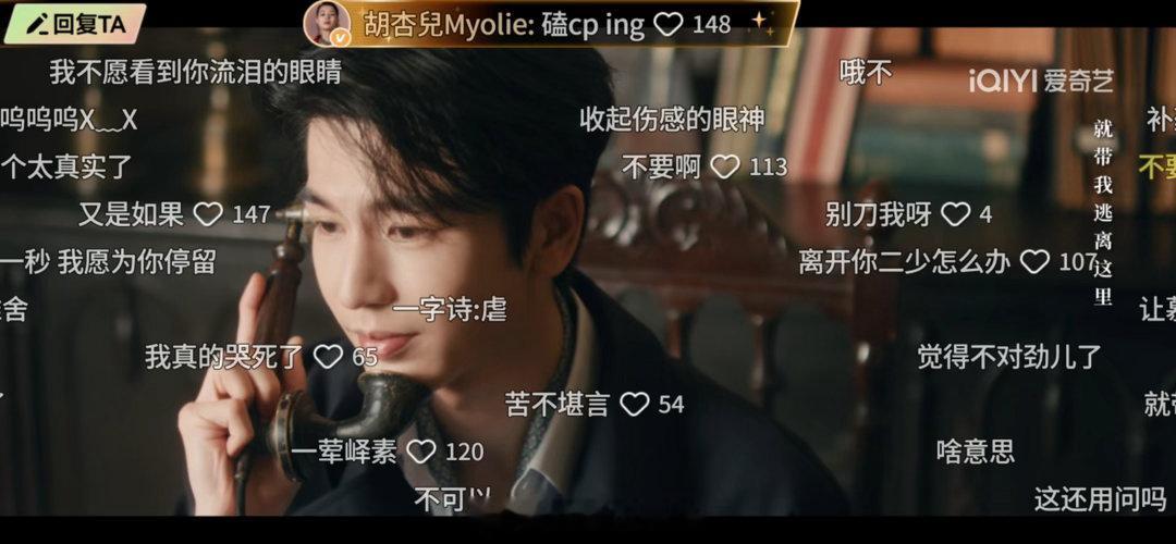 胡杏儿吴莫愁也在嗑张凌赫王楚然这一秒过火胡杏饰演的角色戏里还在阻拦感情，现实直接