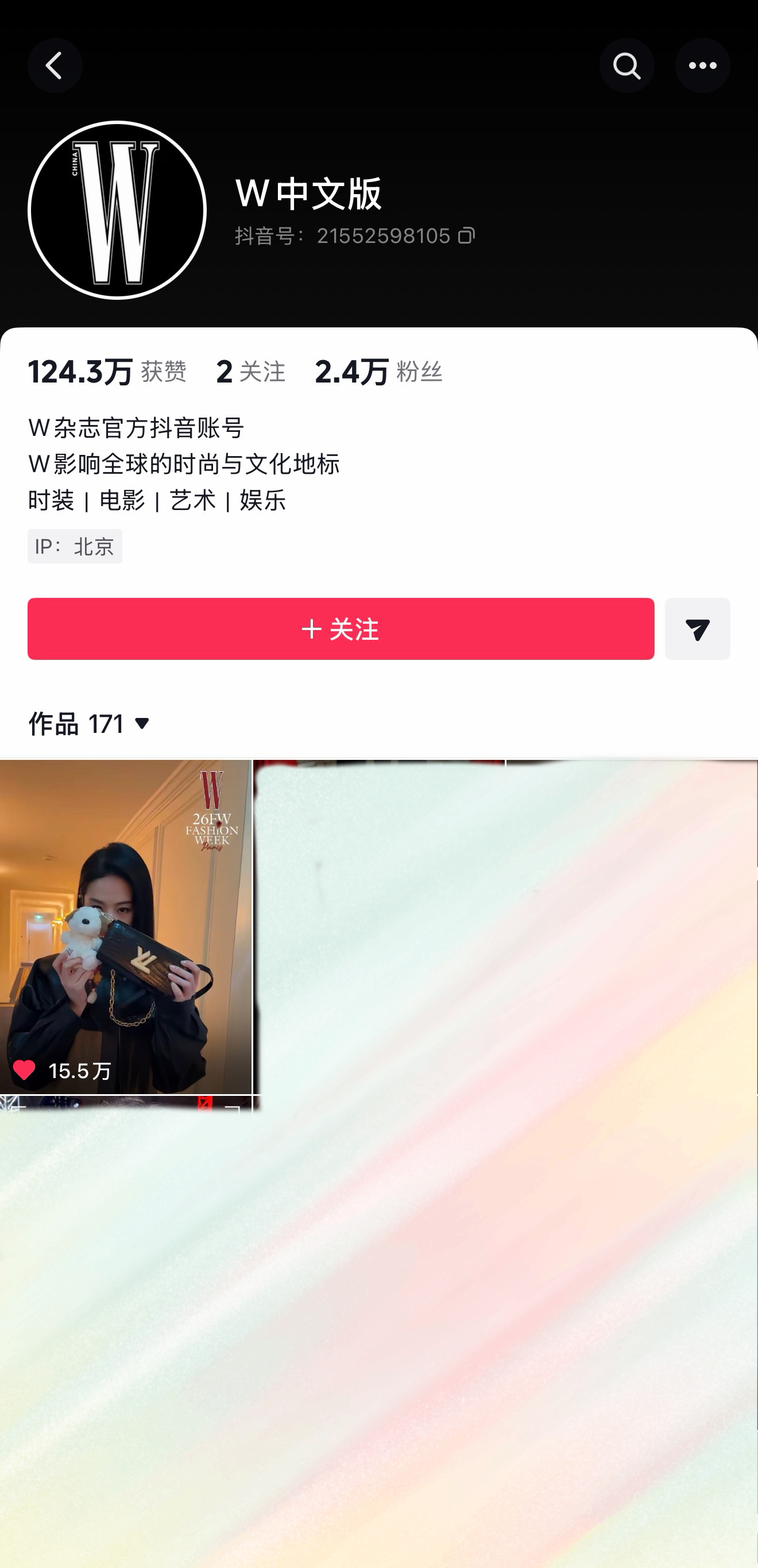 W中文版官抖历史热度（顺便回顾下Vogue和LV的抖历史热度）刘亦菲一个简单的看
