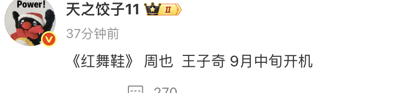 🍉《红舞鞋》周也王子奇，王子奇家不是才辟谣，又吻上了？ ​​​