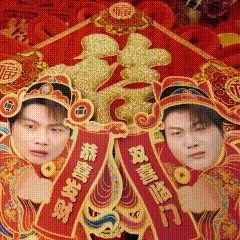 双高胎 你看看，这年画娃娃谁研究的呢。 