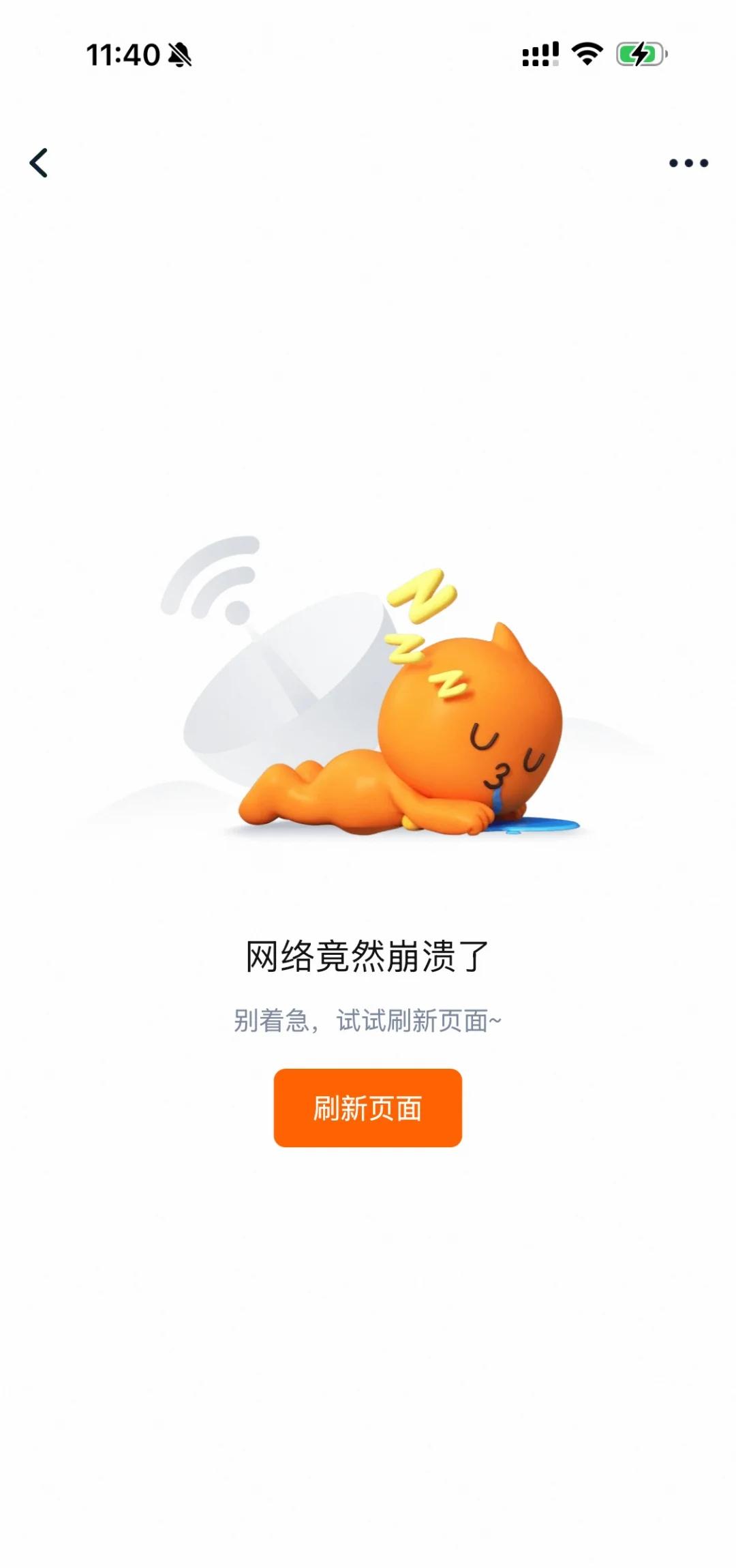 淘宝服务器就这么崩了？？