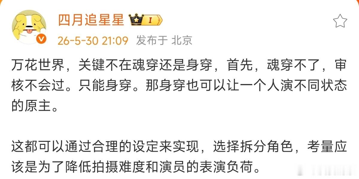 咋还说得出替演员着想…… 想起了图2：让大家有更多时间休息 