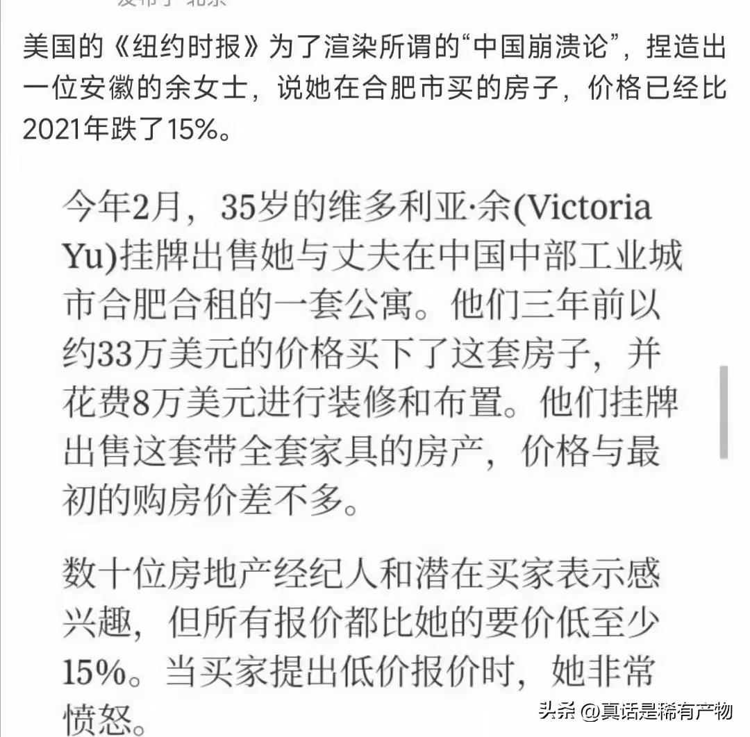 美国的“纽约时报”又在捏造是非了，可是他的谎言逃不过群众的火眼金睛。现在终于理解