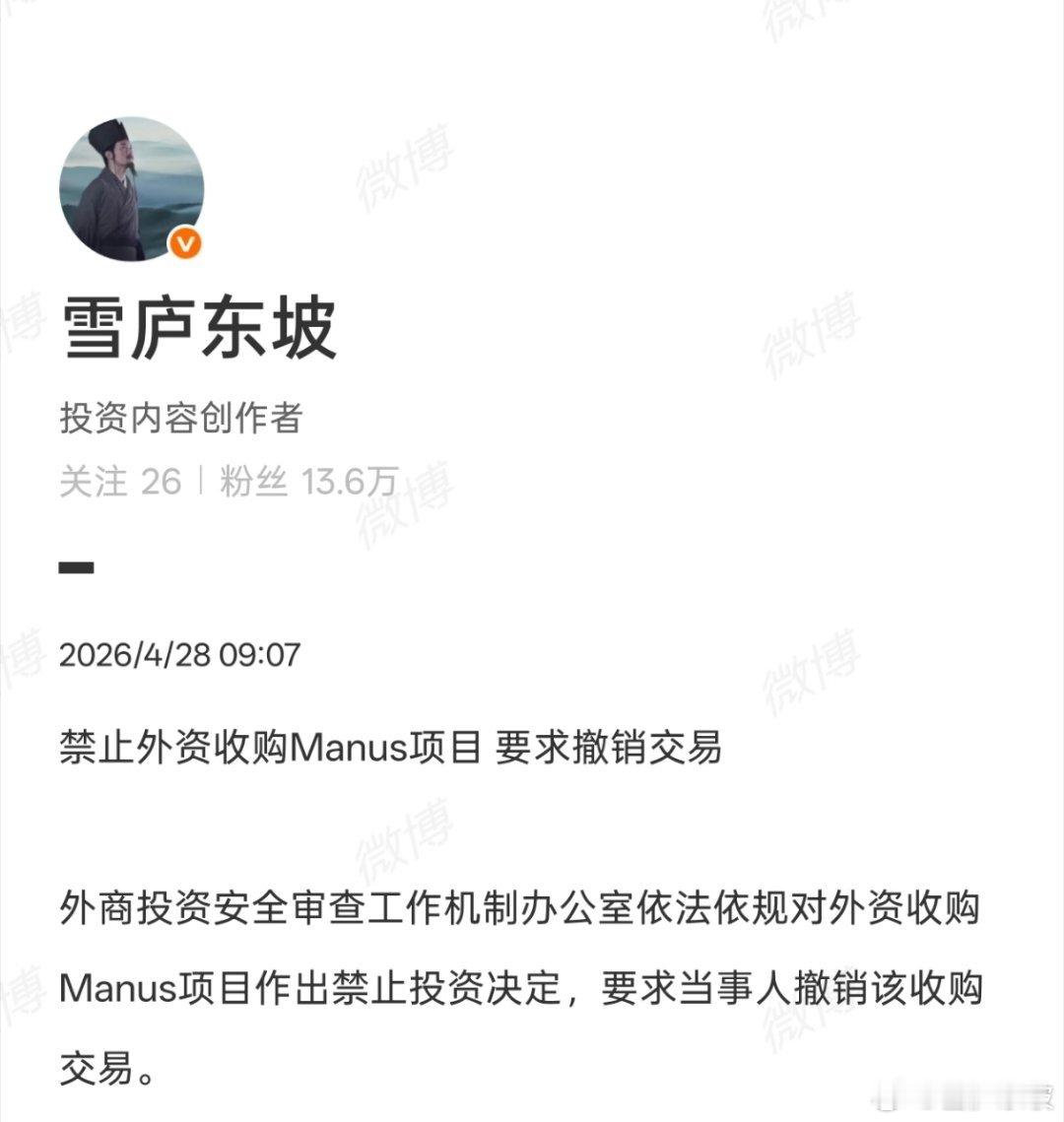 Manus是一家很会营销的公司，去年3月爆火后，7月份大裁员奔赴新加坡，12月表