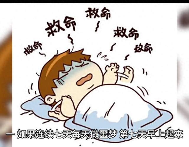 房间越冷，噩梦越猛？科学家：这不是错觉，真相扎心了