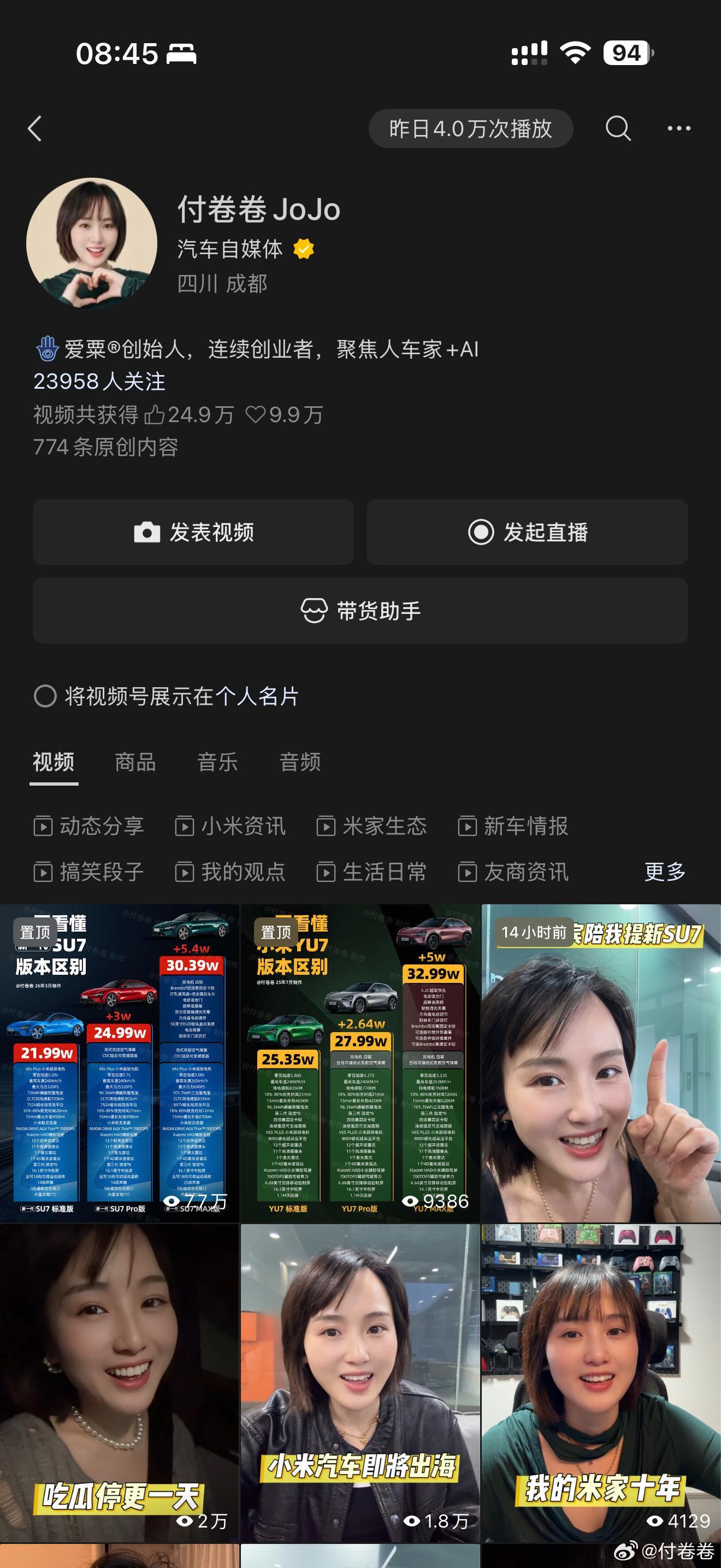 大家，早上好……全网账号列表，你关注了几个？（截止2026年4月16号8点）微博